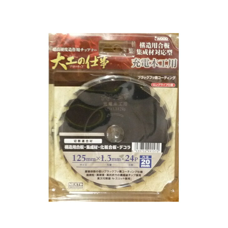 å 繩λŻ 125mm åץ ֥åեǥ  ں ŴݥΥ 99157