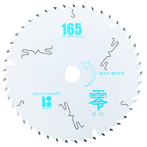 BLADECOM 木工用 零チップソー ZERO 165×55P 刃厚1.5 刃数55 フッ素コート 集成材 一般木材 日本製