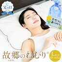 まくら 枕 そばがら 故郷のねむり 43 × 63 cm マクラ そば 殻 防ダニ 高め 高さ 調整 調節 洗える 安眠 日本製