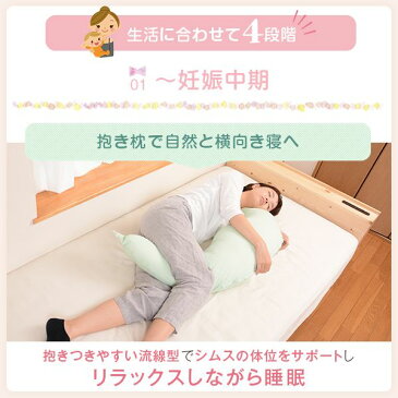 抱き枕 2way ハーモニー 12色 授乳クッション 授乳用 授乳 妊婦用 妊婦 クッション 洗える 抱きまくら 横向き寝 出産祝い 腰痛 赤ちゃん 赤ちゃん用 可愛い かわいい マタニティ— マタニティ ベビー ベビー用 お昼寝 ドーナツ サークル プレゼント