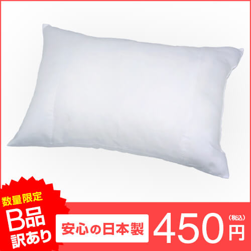 【B品 訳あり】 枕【半パイプ枕ヌード 35×50cm】【ヌード半パイプ枕】【ヌード半パイプピロー】【ヌード枕】【ヌードピロー】【枕中材】【枕中身】