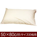 枕カバー 50×80cmの枕用ファスナー式 無地 T/C208本パイピングロック仕上げ