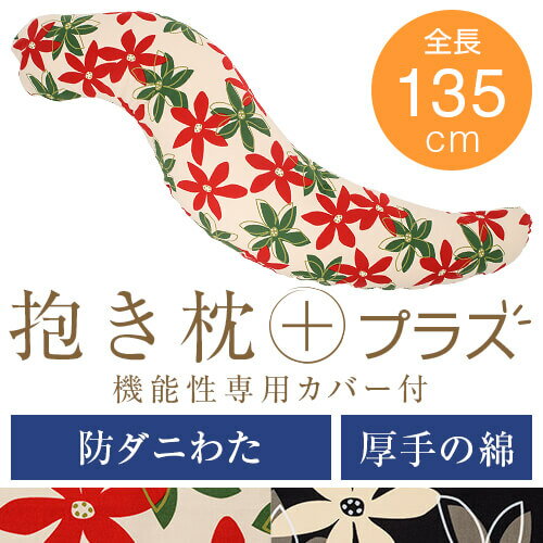  ץ饹 L 135cm ʥå ɥˤ錄 ޥ꡼ ɥ ɽ   礭 ޤ   ޤ ...