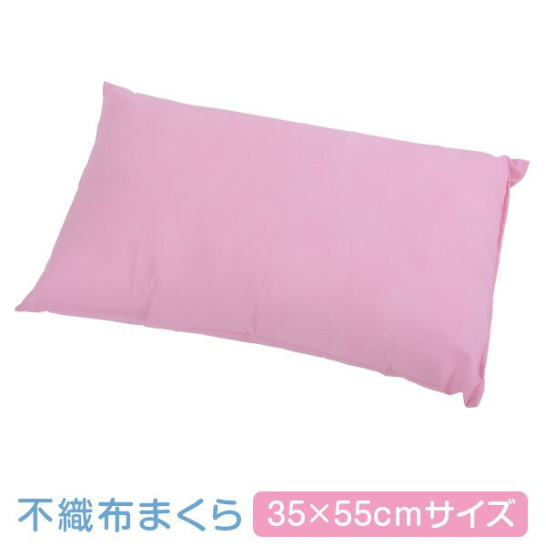 楽天スーパーSALE【10％OFF セール期間中】枕 まくら 不織布 35×55 2個 セット ピンク かわいい 35 × 55 小さい 日本製