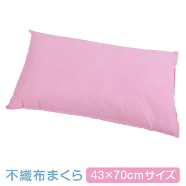 楽天スーパーSALE【10％OFF セール期間中】枕 まくら 不織布 43×70 2個 セット ピンク かわいい 43 × 70 日本製