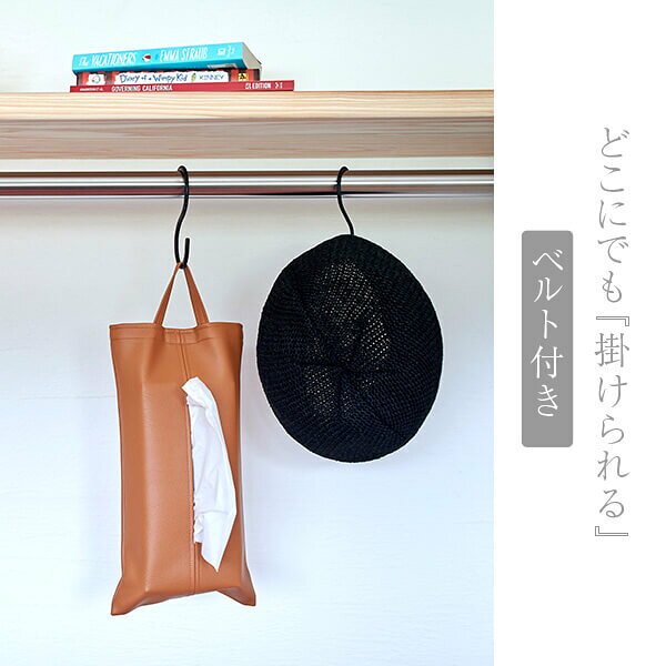 日本製 吊り下げ ティッシュカバー ティッシュケース PVC レザー 革 合皮 綿 ループ付き ティッシュ カバー 車 車用 かわいい 可愛い おしゃれ 北欧 ソフトパック 箱なし 壁掛け テーブル 下 寝室 壁 シンプル 縦型 収納 キッチン 洗面所 キャンプ living-in-peace-10003063 枕と枕カバーのリビングインピース サンプル画像2
