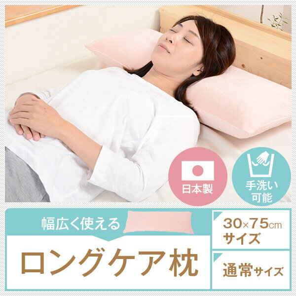 抱き枕 抱き 枕 抱きまくら 洗える 子供 子供用 小さい ロングケア枕 通常サイズ 可愛い 妊婦 プレゼント