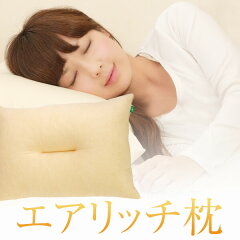 https://thumbnail.image.rakuten.co.jp/@0_mall/living-in-peace/cabinet/makura/makura-1815900_mo1.jpg