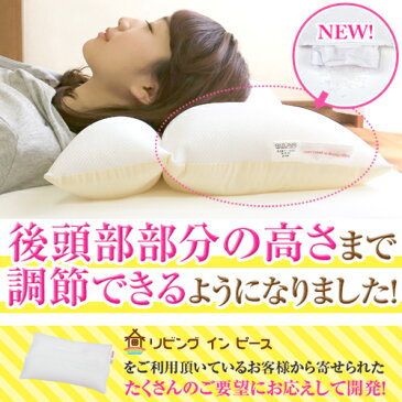 枕 ストレートネック まくら 43×63 43 × 63 cm ネックフィット 枕 オールビーズタイプ 洗える 高さ調節 パイプ 日本製 ピロー 首 首枕 首こり 肩 肩こり 首楽寝 グッズ 父の日 父 お父さん ギフト プレゼント 贈り物 男性 男性用 男 男用
