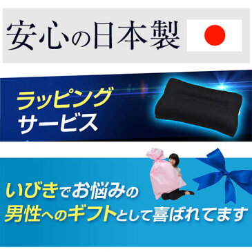 いびき わた 枕 いびき防止 防止 グッズ いびき枕 綿 ブラック 黒 43×63cm 洗える 父の日 父 お父さん ギフト プレゼント 贈り物 男性 男性用 男 男用 【新生活応援】