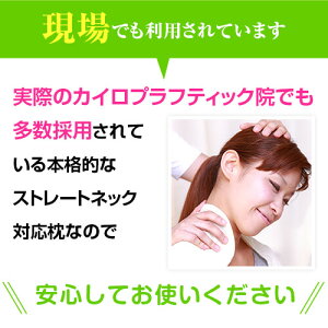 15%OFFクーポン利用可送料無料父の日ギフト父の日ギフト枕ストレートネックネックフィット枕43×63cm4363高さ調節洗える枕カバー付日本製国産用まくらマクラピローネックピロー頸椎首プレゼント