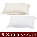 枕カバー 35 × 50 cm 枕用 ファスナー式 無地 T/C186本 ステッチ仕上げ メール便送料無料 日本製 枕 カバー まくらカバー