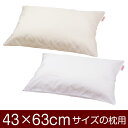 枕カバー 43×63cm ファスナー式 ベージュ ホワイト 無地 T/C186本 パイピングロック仕上げ 日本製 枕 カバー まくらカバー 綿(3)