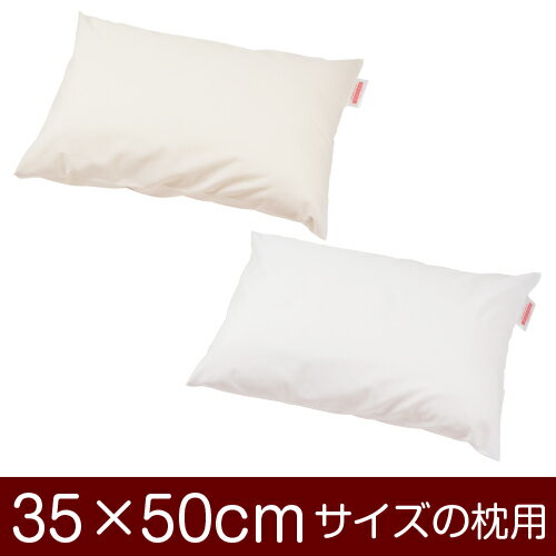 枕カバー！「35×50cmの枕用」封筒式『無地 T/C186本』≪メール便送料無料≫[安心の日本製]【枕カバー】【枕 カバー】【まくら カバー】【まくらカバー】【国産】【枕】