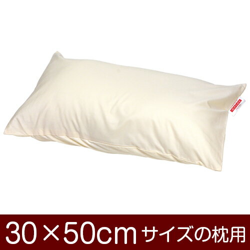 枕カバー！「30×50cmの枕用」合わせ式『無地 T/C208本』≪メール便送料無料≫[安心の日本製]【枕カバー】【枕 カバー】【まくら カバー】【まくらカバー】【国産】【枕】