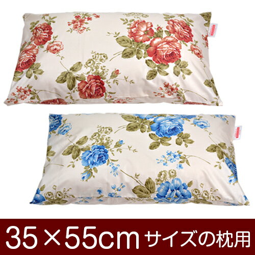 枕カバー！「35×55cmの枕用」封筒式『花柄』≪メール便送料無料≫[安心の日本製]【枕カバー】【枕 カバー】【まくら カバー】【まくらカバー】【国産】【枕】