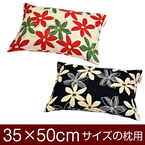 枕カバー！「35×50cmの枕用」ファスナー式『マリー 綿100％』≪メール便送料無料≫[安心の日本製]【枕カバー】【枕 カバー】【まくら カバー】【まくらカバー】【国産】【枕】 ぶつぬいロック仕上げ