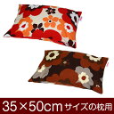 枕カバー 35 × 50 cm 枕用 ファスナー式 フフラ 綿100％ パイピングロック仕上げ メール便 送料無料 日本製 枕 カバー まくらカバー