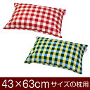 living in peace提供 インテリア・収納・寝具通販専門店ランキング27位 枕カバー!「43×63cmの枕用」ファスナー式『チェックオックス』パイピングロック仕上げ≪1枚1個口... living in peace提供 インテリア・収納・寝具通販専門店ランキング27位 枕カバー!「43×63cmの枕用」ファスナー式『チェックオックス』パイピングロック仕上げ≪1枚1個口...