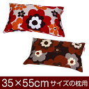 枕カバー サイズ 35 × 55 cm 小さめ 枕 ファスナー式 ピンク 茶色 ブラウン フフラ 花柄 かわいい おしゃれ 綿 100 %% 洗濯 洗える まく...