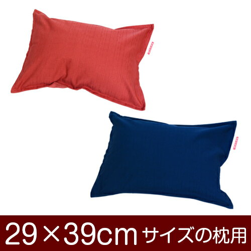 枕カバー！「29×39cmの枕用」ファスナー式『無地紬クロス』ステッチ仕上げ≪メール便送料無料≫[安心の日本製]【枕カバー】【枕 カバー】【まくら カバー】【まくらカバー】【国産】【枕】