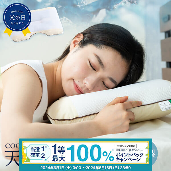 抽選で最大100%ポイントバック！要エントリ― 枕 ひんやり 天然石まくら 43 × 63 cm まくら マクラ カバー 付き 硬め かため 固め 蒸れない 涼しい 首 首こり 肩こり 安眠 快眠 プレゼント 送料無料 日本製 まくら マクラ【梅雨対策特集】のサムネイル