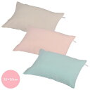 楽天スーパーSALE【10%OFF】 枕カバー サイズ 35 × 50 cm 小さめ 枕 カバー ダブルガーゼ ガーゼ 生地 ダブルガーゼ生地 無地 洗濯 洗える まくらカバー 日本製 国産 送料無料 メール便 綿 100 % 赤ちゃん(3)