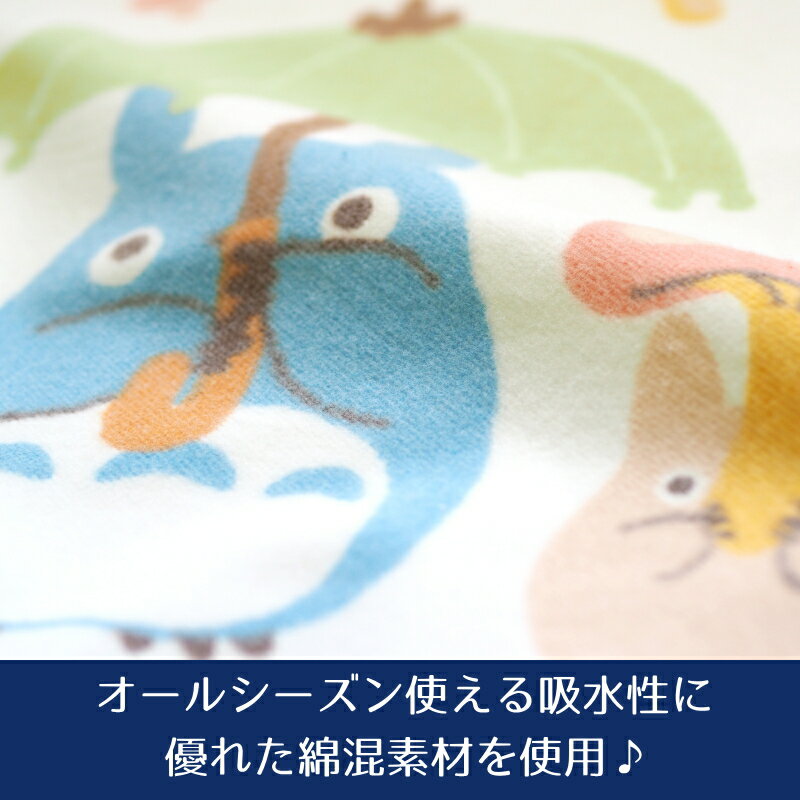 送料無料 スリーパー 日本製 トトロ ジジ キャラクター ジブリ 45×60 綿 綿混スリーパー 赤ちゃん ベビー 子供 ギフト 出産祝い きのこの雨 パン屋の店番 new_d19
