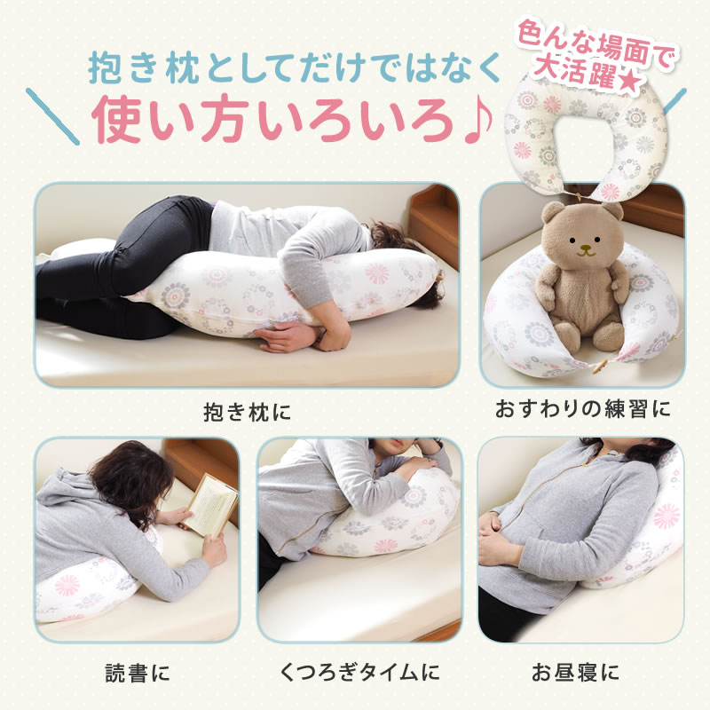 今ならハンカチ1枚付! 抱き枕 授乳クッション...の紹介画像2