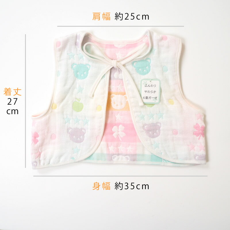 ベビー ベスト 日本製 6重 ガーゼ 綿100％ かわいい くま ベビー服 子供 赤ちゃん ...