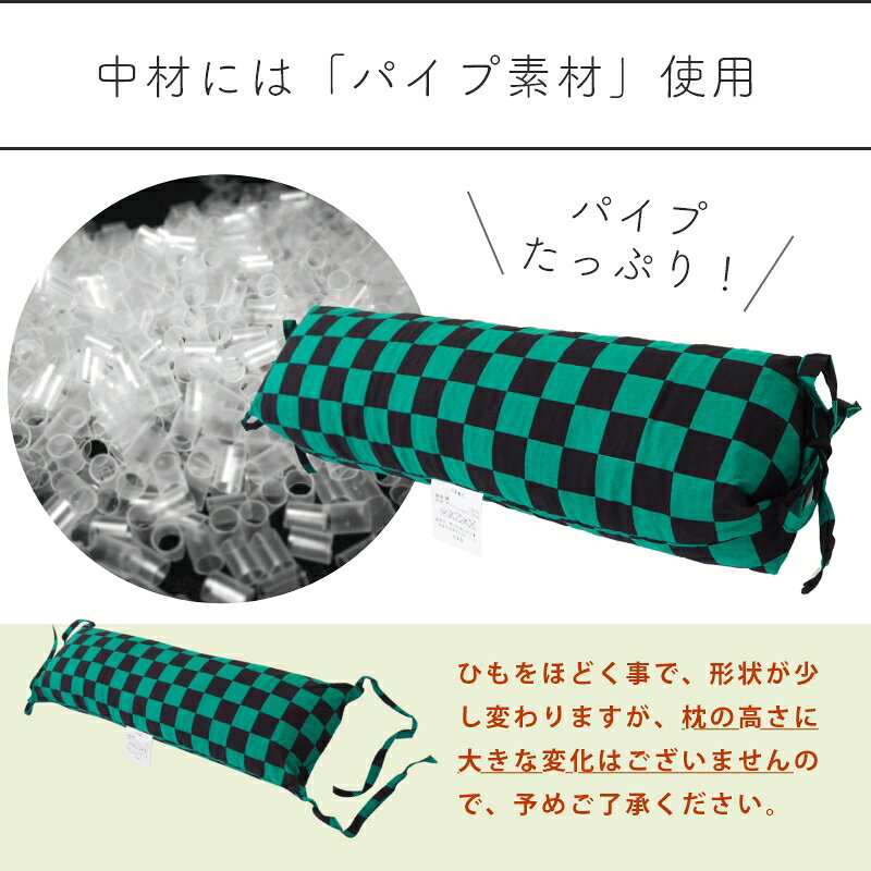 枕 まくら 筒型 子供 こども キャラクター 和柄 市松 麻の葉 扇 亀甲 緑 黒 グリーン ブラック ギフト プレゼント 誕生日 お昼寝 キッズ枕【筒型】 [2]