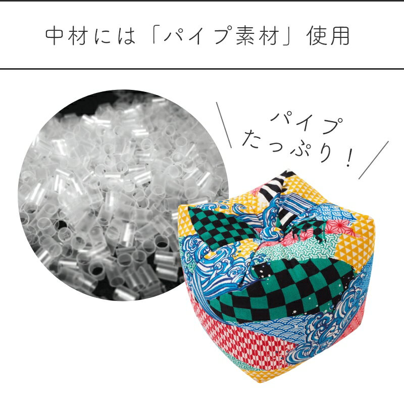 枕 まくら サイコロ 子供 こども キャラクター 和柄 市松 麻の葉 扇 亀甲 緑 黒 グ...