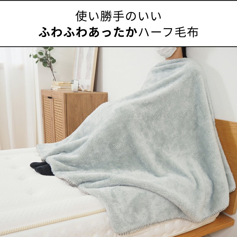 【期間限定★40%OFF】シープ ボア ハーフ毛布 100×140 おしゃれ かわいい ブランケット プレゼント ギフト 冬 あったか 暖かい 毛布 薄手 膝掛け 羊 ひつじふわふわ SHEEP DAYS living-inter-10002174 グーグー(zZZ) サンプル画像3