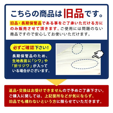 在庫処分 旧品 ミクロガード ボックスシーツ セミダブル 120×200×30 長期保管品 防ダニカバー 防ダニ 布団カバー 在庫限り 在庫処分セール