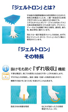 【送料無料】【ポイント10倍】ジェルトロン GELTRON Myzジェルトロンピローマイズ やや低め〜標準 新型三層一体構造伸縮性 快眠 水洗いOKウオッシャブル 高さ調節可能 寝具 日本製 60×33cm 肩こり高通気フォーム 低反発