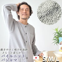 パジャマを60代男性へプレゼント 涼しい部屋着 おしゃれ服 父の日 予算15 000円 のおすすめプレゼントランキング Ocruyo オクルヨ