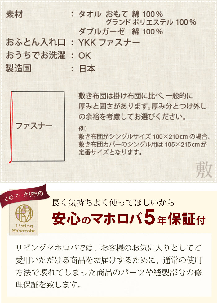 【 クーポン 配布中 】タオル生地+ダブルガーゼ 敷き布団カバー ジュニア 介護 用 95×195 日本製 岩本繊維 【 キッズ 子供用 】【セミシングル】【受注生産】