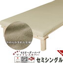 マットレスシーツ ラップシーツ 綿 シーツ 敷き布団 カバー マチ付き ベッド用 エアーにも ボックスシーツ セミシングル 綿100 フィットシーツ ワンタッチシーツ マットレスカバー サイズオーダー対応 日本製 【 受注生産 】パイル タオル 地 アイボリー ピンク ブルー(3)