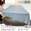 【クーポン配布中】 フラットシーツ クイーン 綿 シーツ マットレス用 マルチカバー 240×280〜250×300 cm 綿100 マットレスシーツ 敷きシー...
