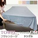 【クーポン配布中】 フラットシーツ シングル 綿 シーツ マットレス用 マルチカバー 180×280 〜 190×300 cm 綿100 マットレスシーツ 敷き...