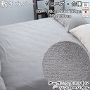 【クーポン配布中】 オーガニックコットン シンカーパイル 敷き布団カバー ジュニア 介護 85×190 90×190 95×190 タオル 綿100 % オーガニック 岩本繊維 【日本製】(3)