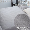 【クーポン配布中】 オーガニックコットン シンカーパイル 敷き布団カバー キング 185×215 タオル 綿100 % オーガニック 岩本繊維 【日本製】