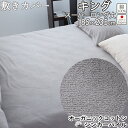 【クーポン配布中】 オーガニックコットン シンカーパイル 敷き布団カバー キング 185×235 スーパーロング タオル 綿100 % オーガニック 岩本繊維 【日本製】