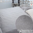 【クーポン配布中】 オーガニックコットン シンカーパイル 敷き布団カバー シングル 100×200 100×205 105×200 105×205 タオル 綿100 % オーガニック 岩本繊維 【日本製】