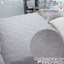 【クーポン配布中】 オーガニックコットン シンカーパイル 敷き布団カバー シングル 105×215 100×210 105×210 タオル 綿100 % オーガニック 岩本繊維 【日本製】