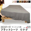 【クーポン配布中】 フラットシーツ キング 260×280 〜 270×300cm 綿100 コットン あったか 冬 ガーゼ 3枚に重ねただけじゃない トリプル...