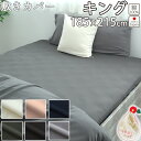 【クーポン配布中】 敷き布団カバー キング 185×215 キングサイズ 40オーガニックコットンスムースニット 椿油 綿100 % オーガニック オーガニック...