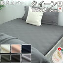 【クーポン配布中】 敷き布団カバー クイーン 165×215 クイーンサイズ 40オーガニックコットンスムースニット 椿油 綿100 % オーガニック オーガニ...