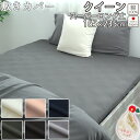 【クーポン配布中】 敷き布団カバー クイーン 165×235 スーパーロング 235cm丈 クイーンサイズ 40オーガニックコットンスムースニット 椿油 綿10...