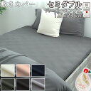 【クーポン配布中】 敷き布団カバー セミダブル 125×235 スーパーロング 235cm丈 セミダブルサイズ 40オーガニックコットンスムースニット 椿油 綿...